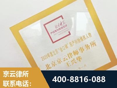 南京-房产纠纷