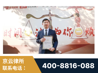 南京-王兴华主任作为首批律师入驻“时间+法”平台